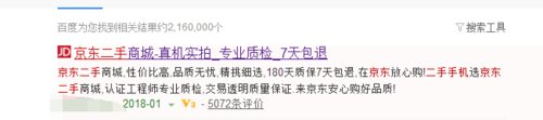 想买二手手机,在哪个网站买比较好?