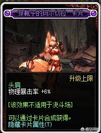 DNF有哪些价格非常高的紫色附魔卡片?