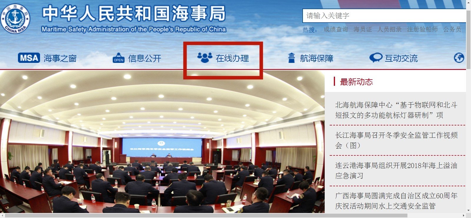 船员个人信息可在哪里查询?