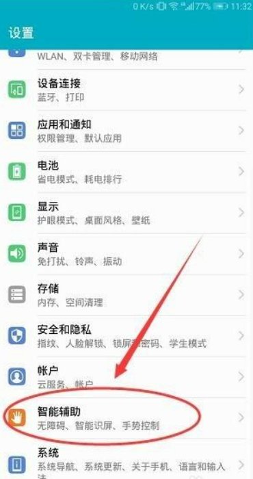 声音小怎么办华为手机