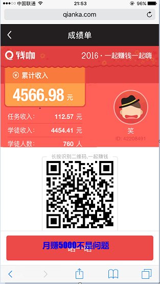 钱咖可信吗？
