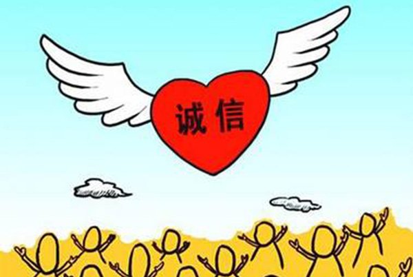 形容不能失信与人的诗句