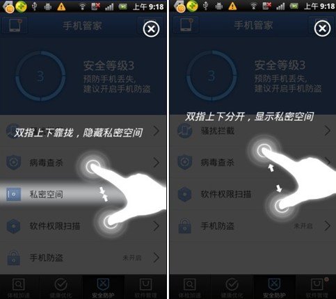 手机管家怎样才能加密文件 又怎样才能解密