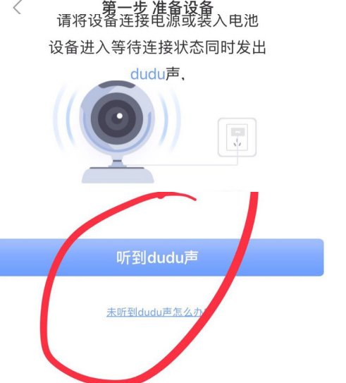 如果要看家里的监控，怎样操作呢？