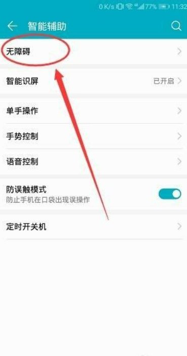 声音小怎么办华为手机