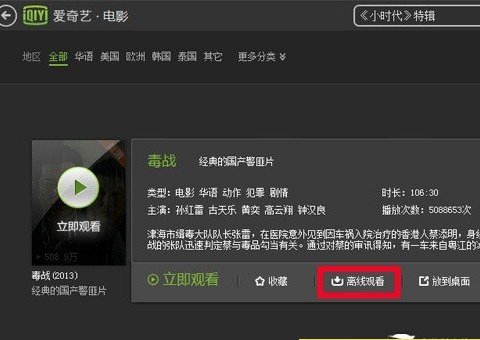 爱奇艺缓存完的电视剧为什么文件不存在
