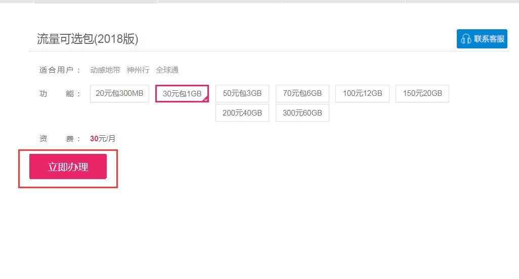 移动的数据流量包是全国通用吗?