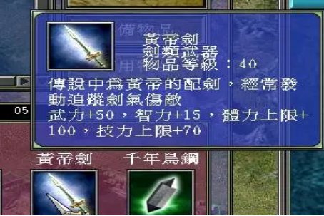 三国群英传7武器代码是什么？