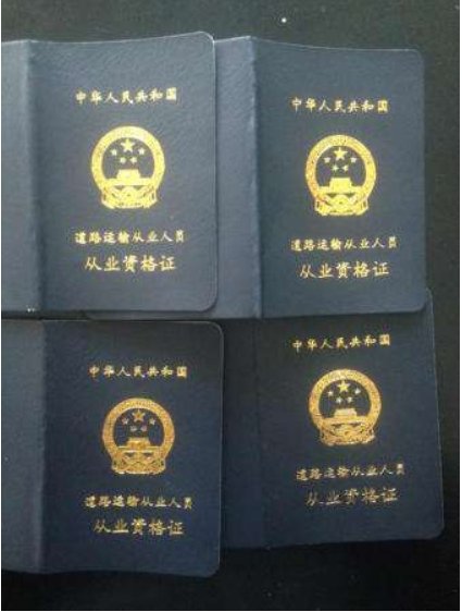 货车营运证如何办理