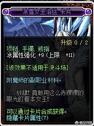 DNF有哪些价格非常高的紫色附魔卡片?