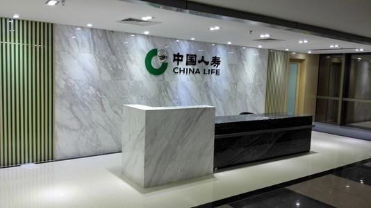 中国人寿保险公司靠谱吗?