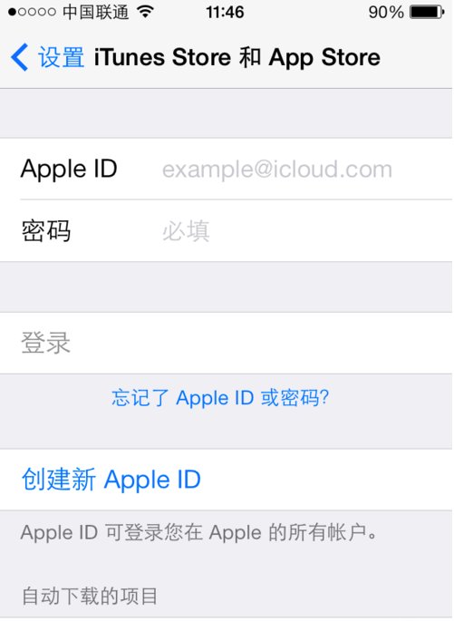 两个苹果手机的id号相同怎么办
