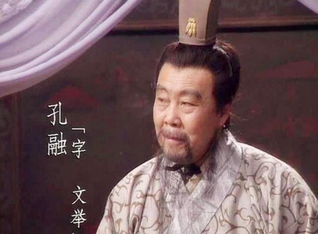 四岁就懂让梨的孔融,长大后为什么会被曹操给杀死了?