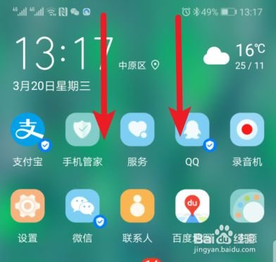 华为手机的手机录屏功能在哪里