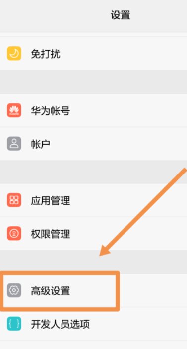 小米手机耳机模式怎么退出