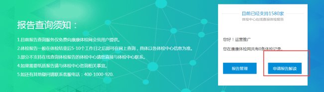 如何查询体检报告结果