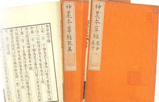 本草经是谁写的？