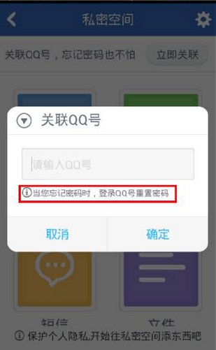 手机管家怎样才能加密文件 又怎样才能解密