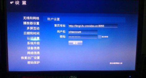 魔百盒怎么连接电视？