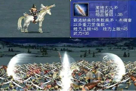 三国群英传7武器代码是什么？