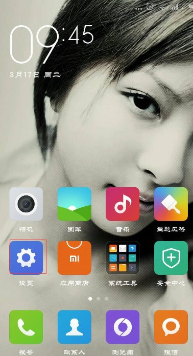 小米手机耳机模式怎么退出