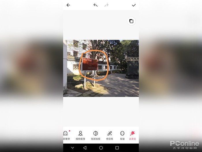 用手机怎么才可以去掉图片上的水印啊？