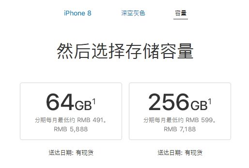 苹果8，8p各什么价格