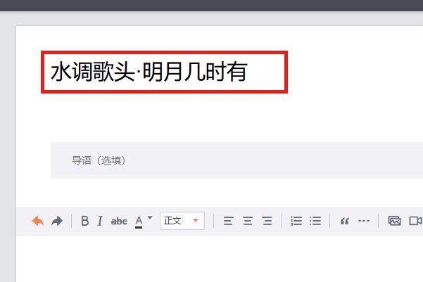 新版的新浪微博如何发长微博？怎么使用长微博
