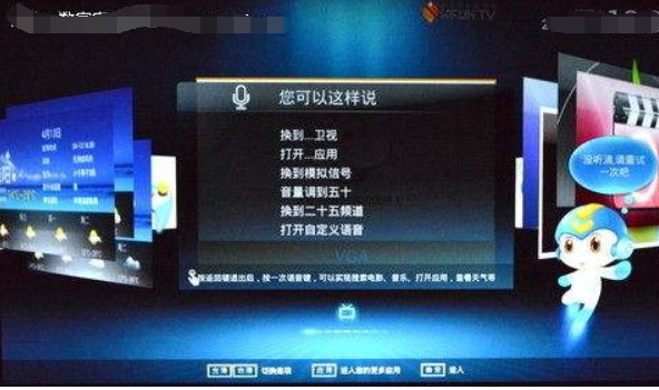 移动宽带电视语音遥控器如何使用