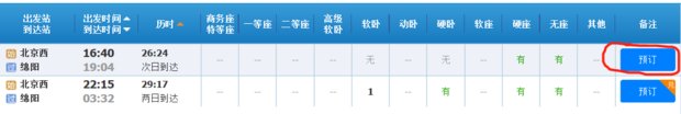网上订票成功后怎么取票