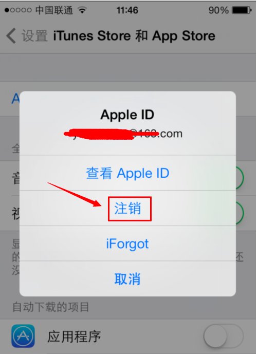 两个苹果手机的id号相同怎么办