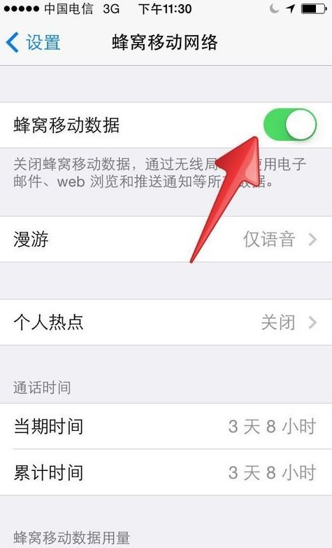 流量超太多扣了很多话费，怎么补回来？