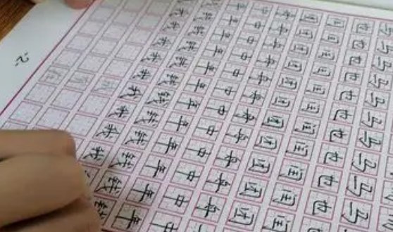 怎样写好字技巧