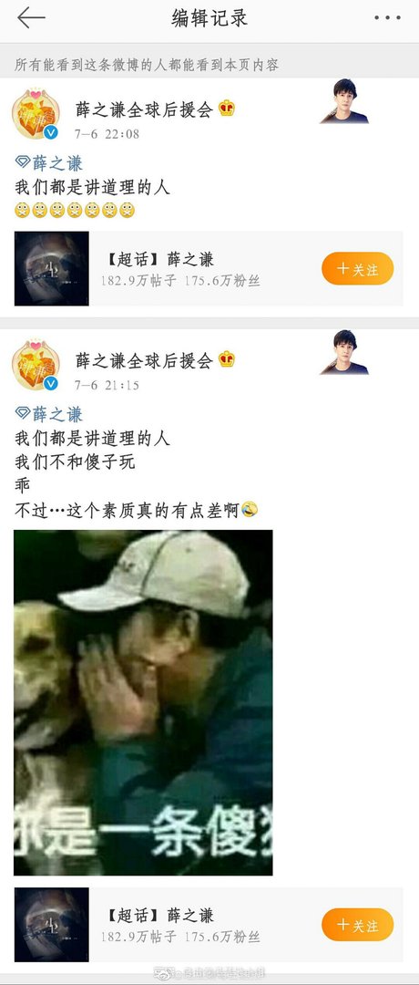 许嵩和薛之谦到底是什么关系?