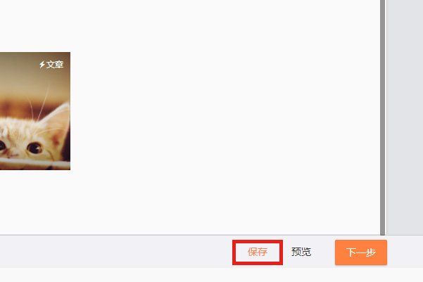 新版的新浪微博如何发长微博？怎么使用长微博