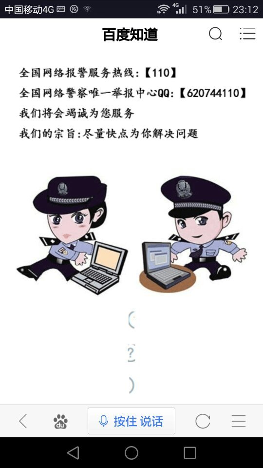 说是招聘快递录入的，我怀疑我被骗了，现在应该怎么办