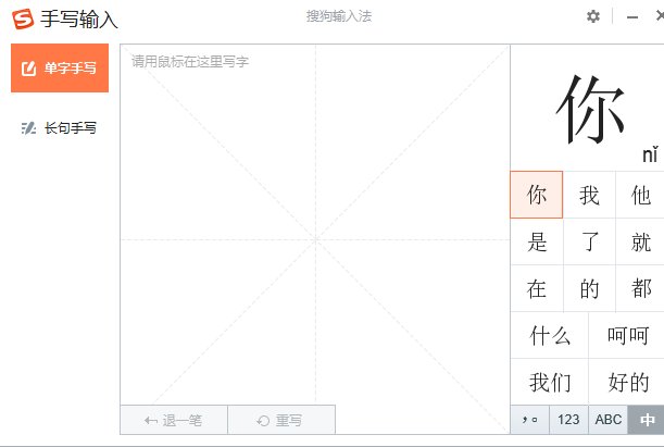 用电脑能不能用笔画打字，怎么用？