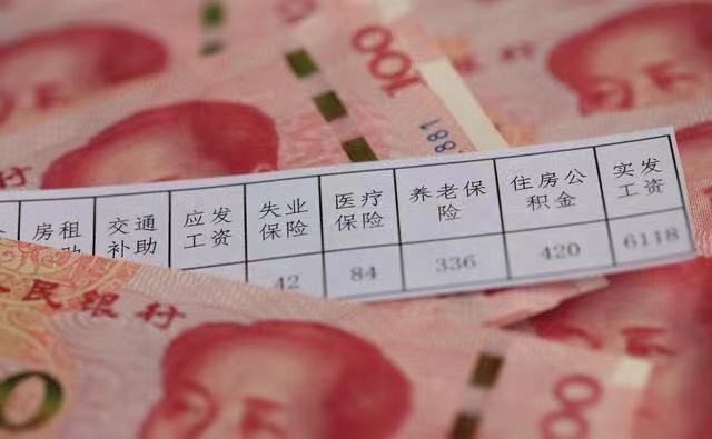什么叫底薪?底薪和保底有什么区别?