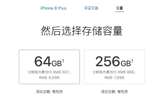 苹果8，8p各什么价格