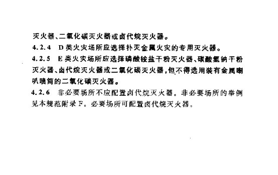 1211灭火器是干粉灭火器对吗