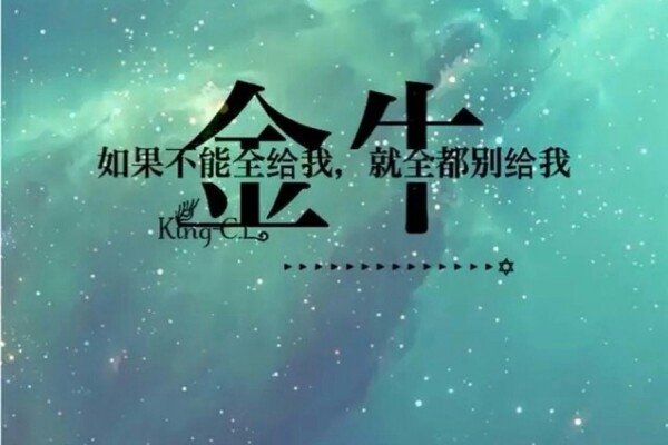 哪个星座女是公认的渣女？