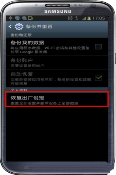 手机出现安全模式怎么取消