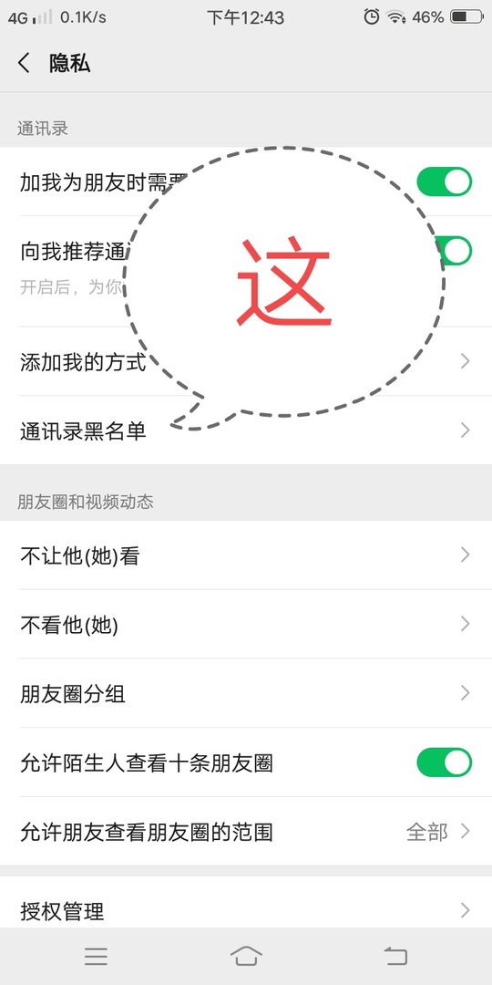 微信拉黑名单去哪里找