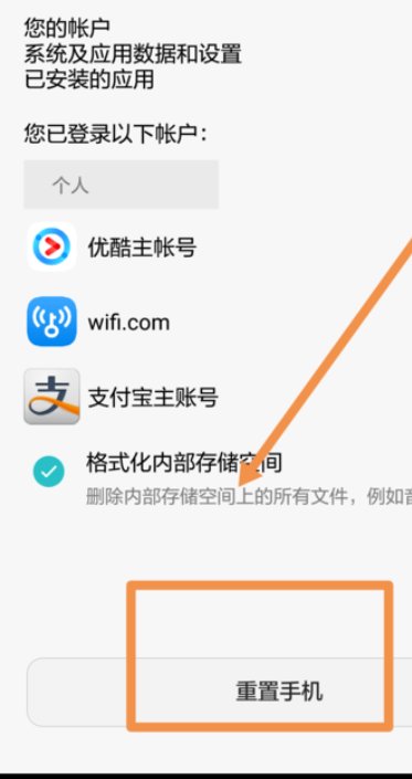 小米手机耳机模式怎么退出