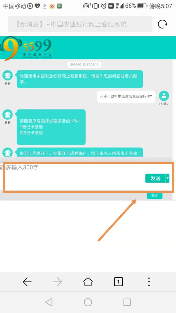 农业银行卡能不能打电话客服激活