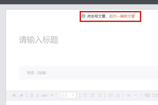 新版的新浪微博如何发长微博？怎么使用长微博