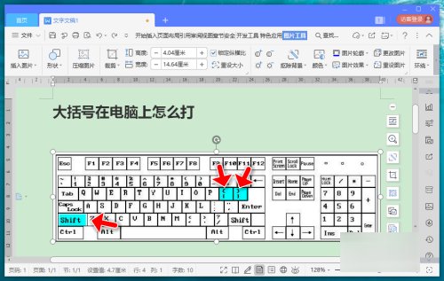 大括号如何用电脑打出来呢？