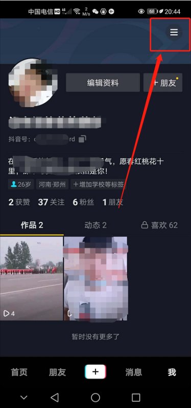 为什么抖音发的作品没有别人能看到的?