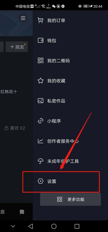为什么抖音发的作品没有别人能看到的?