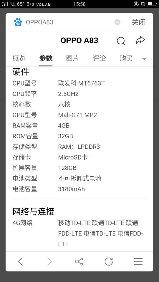 骁龙不属于。oppoa83零件的。。。处理器不属于的。到底告诉我